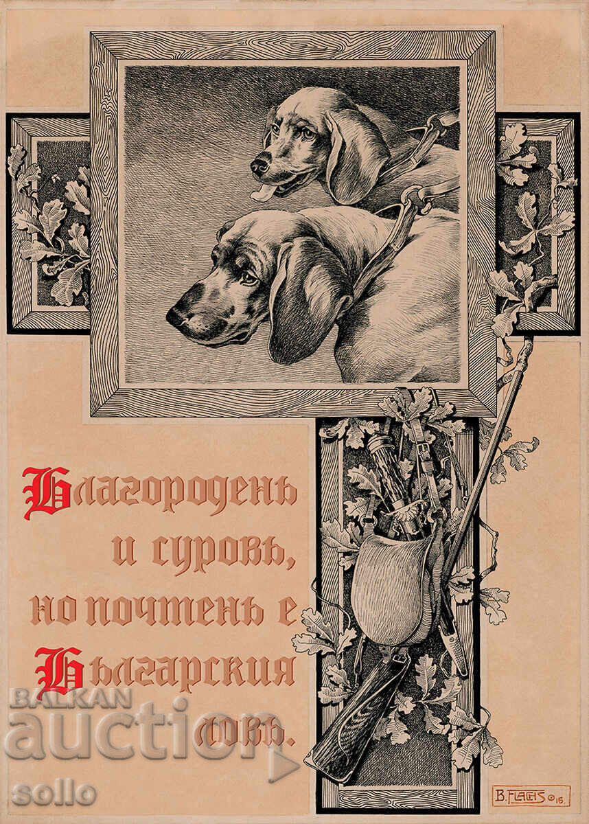 Postere de vânătoare retro din 1935 – reproduceri
