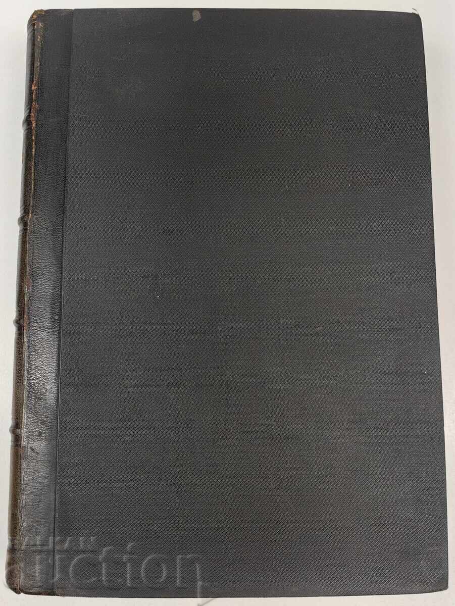 1901 ГРЪЦКО РУСКИ РЕЧНИК КИЕВ с цена € 50.00 | 97.79 лв. 1901 ГРЪЦКО РУСКИ РЕЧНИК КИЕВ с цена € 50.00 | 97.79 лв.