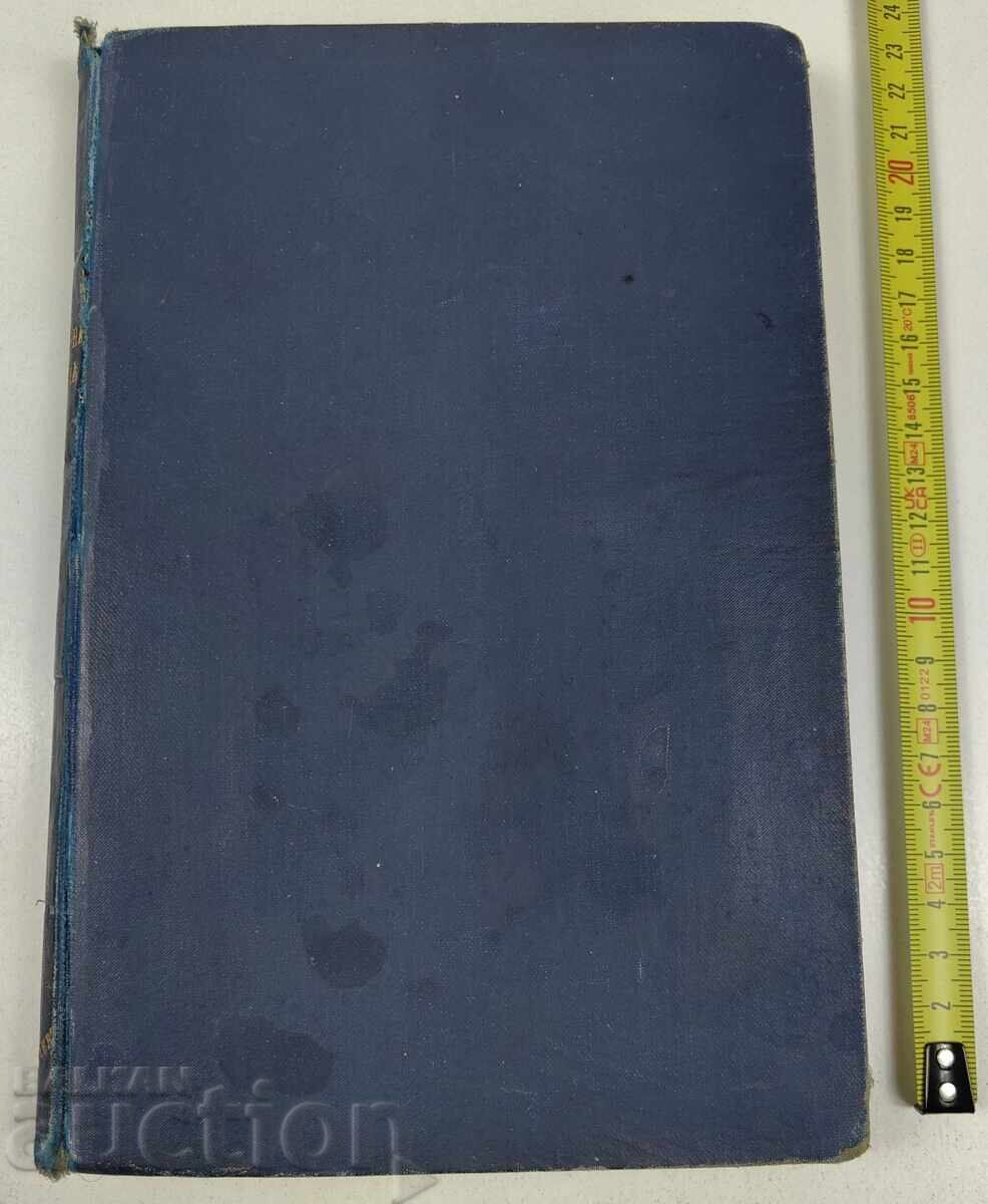 1929 ΕΓΧΕΙΡΙΔΙΟ ΤΗΛΕΦΩΝΙΚΗΣ ΤΕΧΝΙΚΗΣ ΒΙΒΛΙΟ ΔΕΥΤΕΡΟ 1929 ΕΓΧΕΙΡΙΔΙΟ ΤΗΛΕΦΩΝΙΚΗΣ ΤΕΧΝΙΚΗΣ ΒΙΒΛΙΟ ΔΕΥΤΕΡΟ