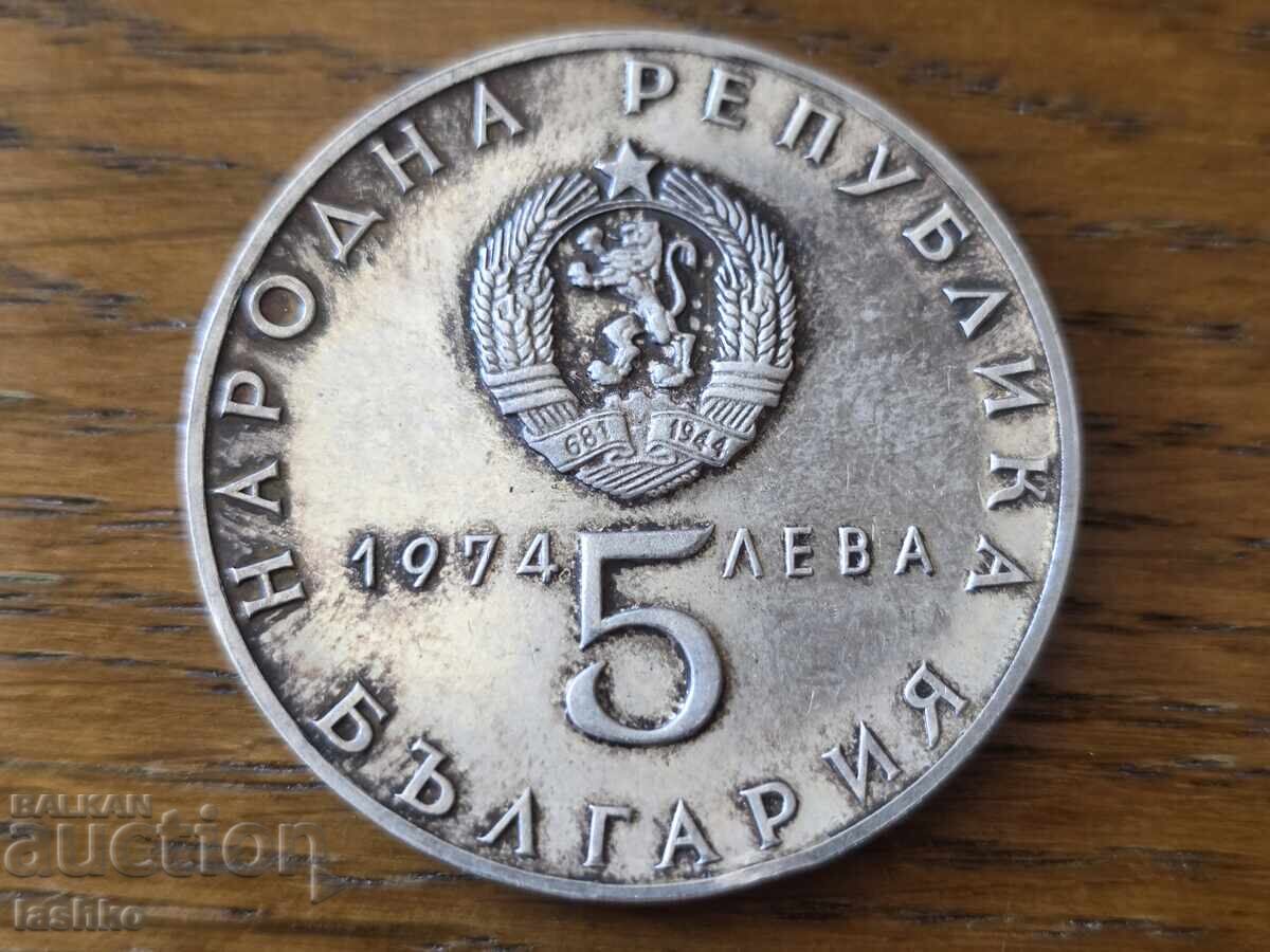 Monedă bulgărească din argint Monedă bulgărească din argint