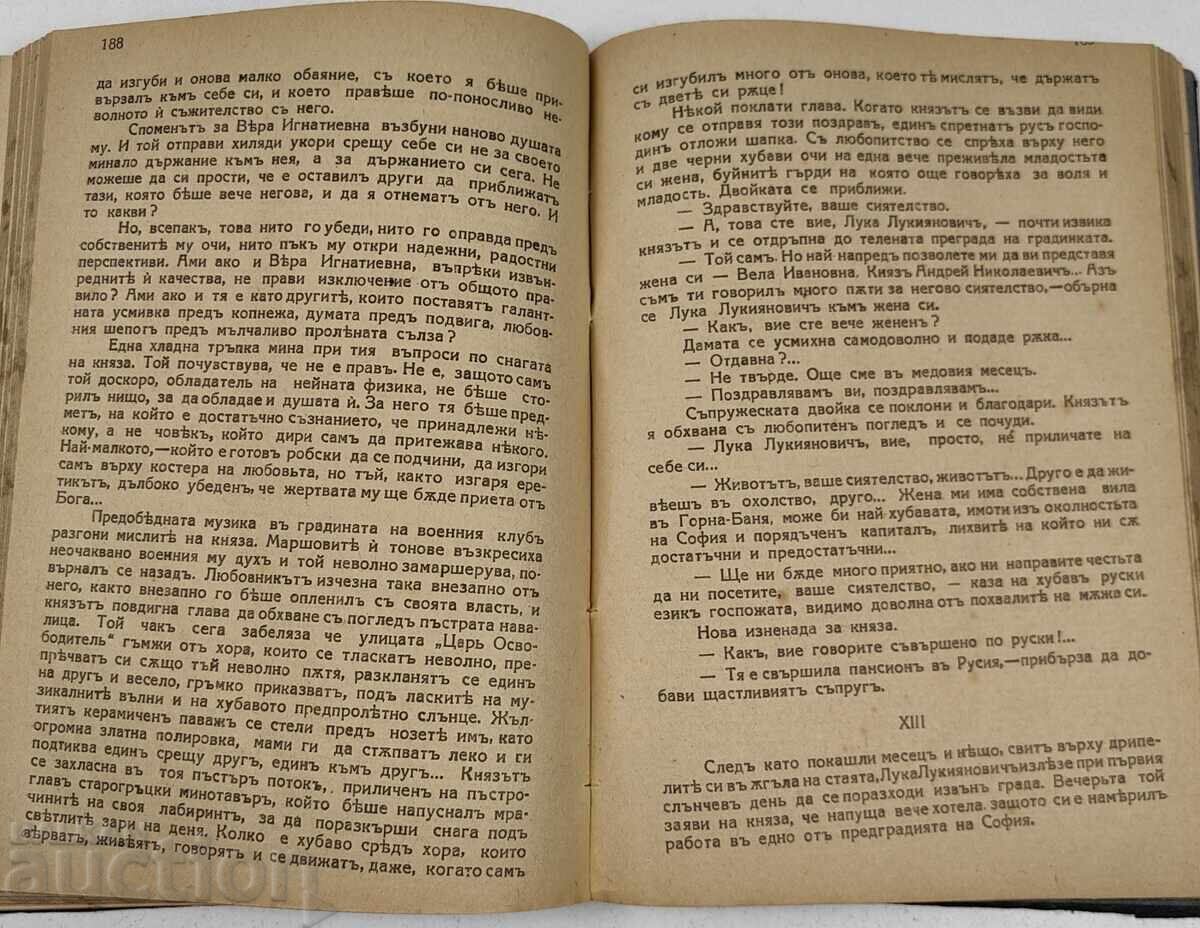 ШИНЕЛ БЕЗ ПОГОНИ - 5