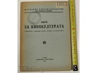 1946 ЗАКОН ЗА КИНОКУЛТУРАТА