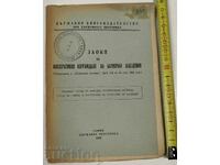 1946 ЗАКОН ЗА КООПЕРАТИВНОТО ИЗГРАЖДАНЕ БОЛНИЧНИ ЗАВЕДЕНИЯ