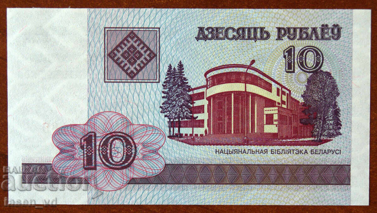 10 ruble, Belarus, 2000