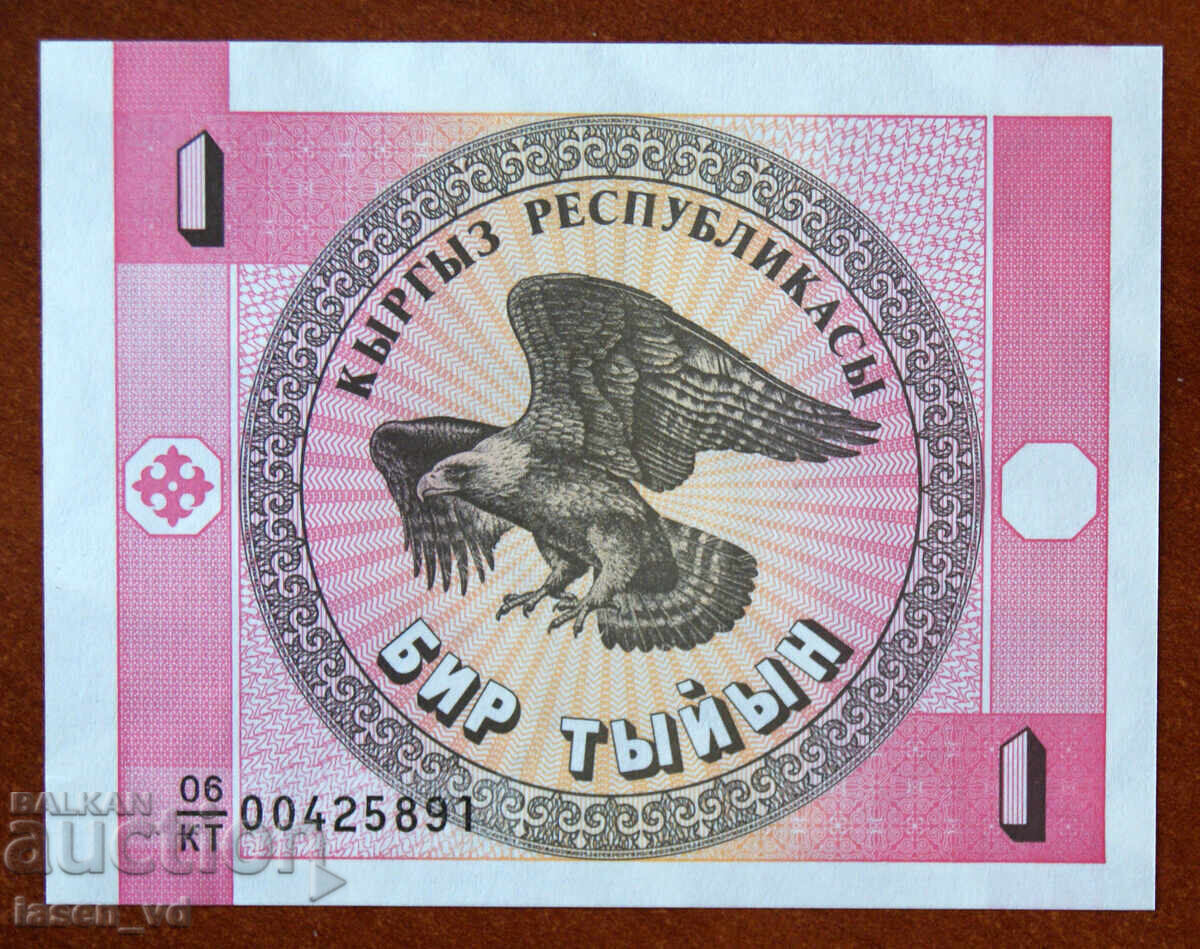 1 τιν, Κιργιστάν, 1993