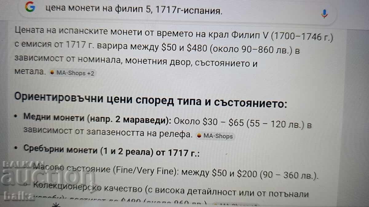 BANI DIN COLECȚIE DE EREDITATE - 6