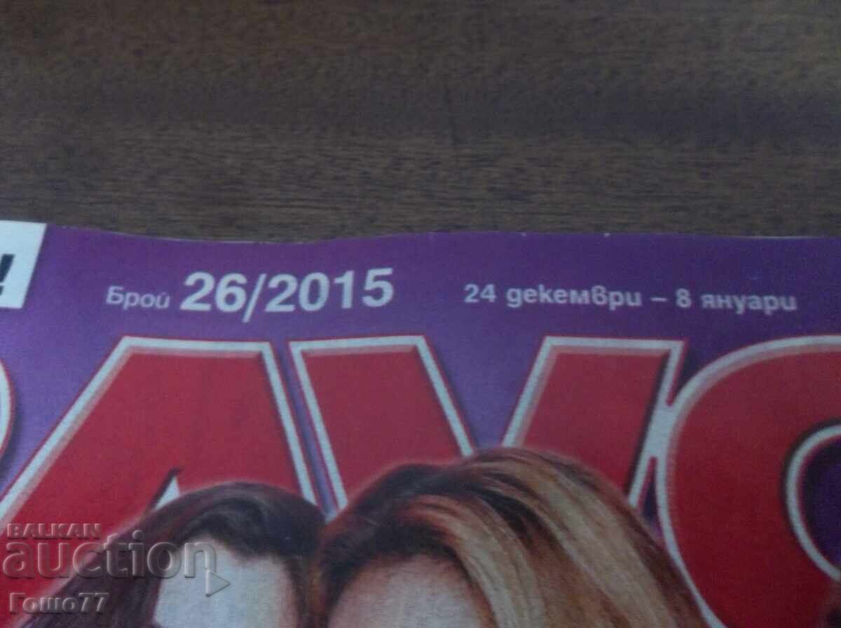 Περιοδικό με τιμή € 2.00 | 3.91 BGN