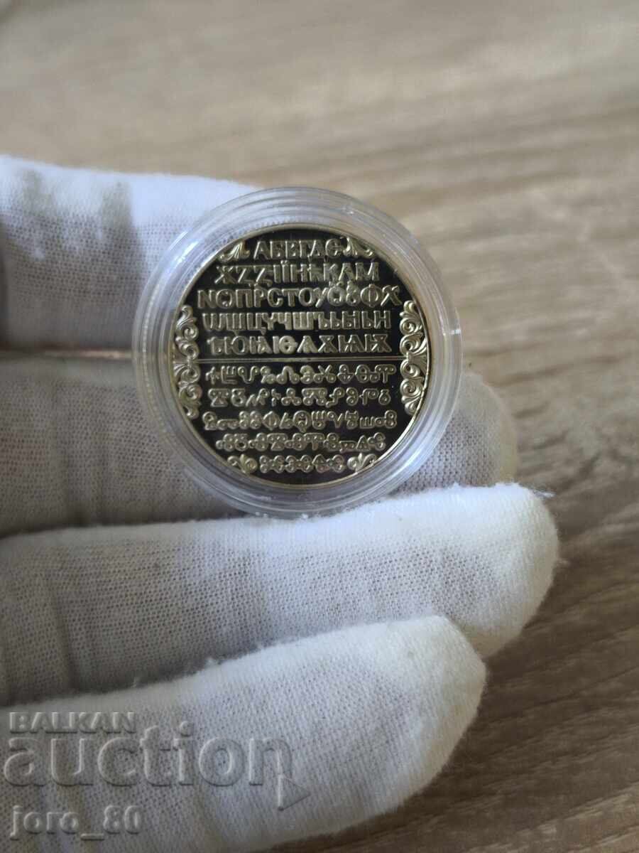 2 leva 1981 godina Bŭlgariya "Slavyanska pismenost"