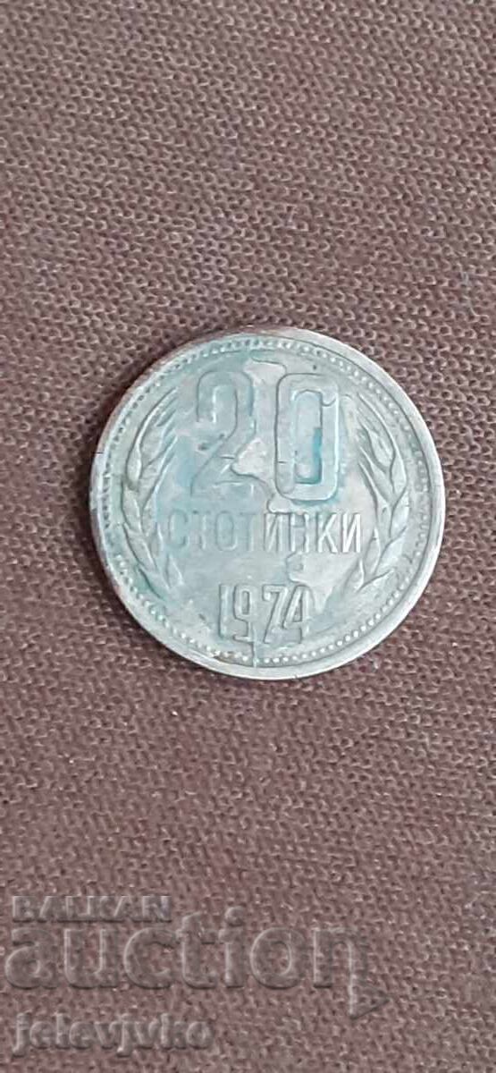 Аукцион 20 стотинки  с дефект при отсичане
