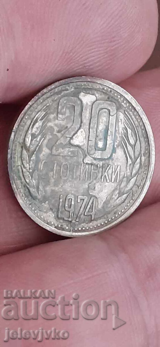 20 стотинки  с дефект при отсичане