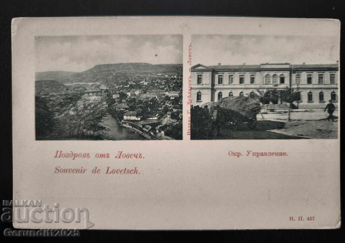 Ловеч НП