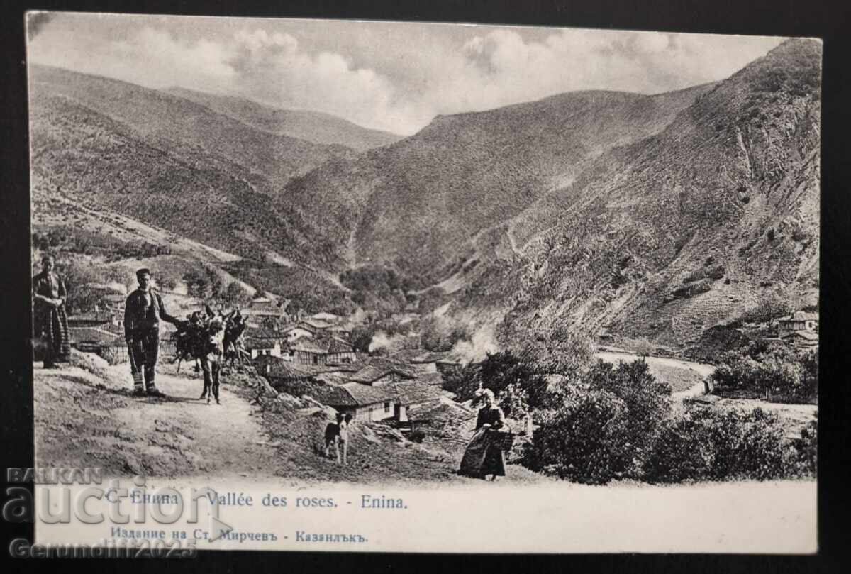 Село Енина