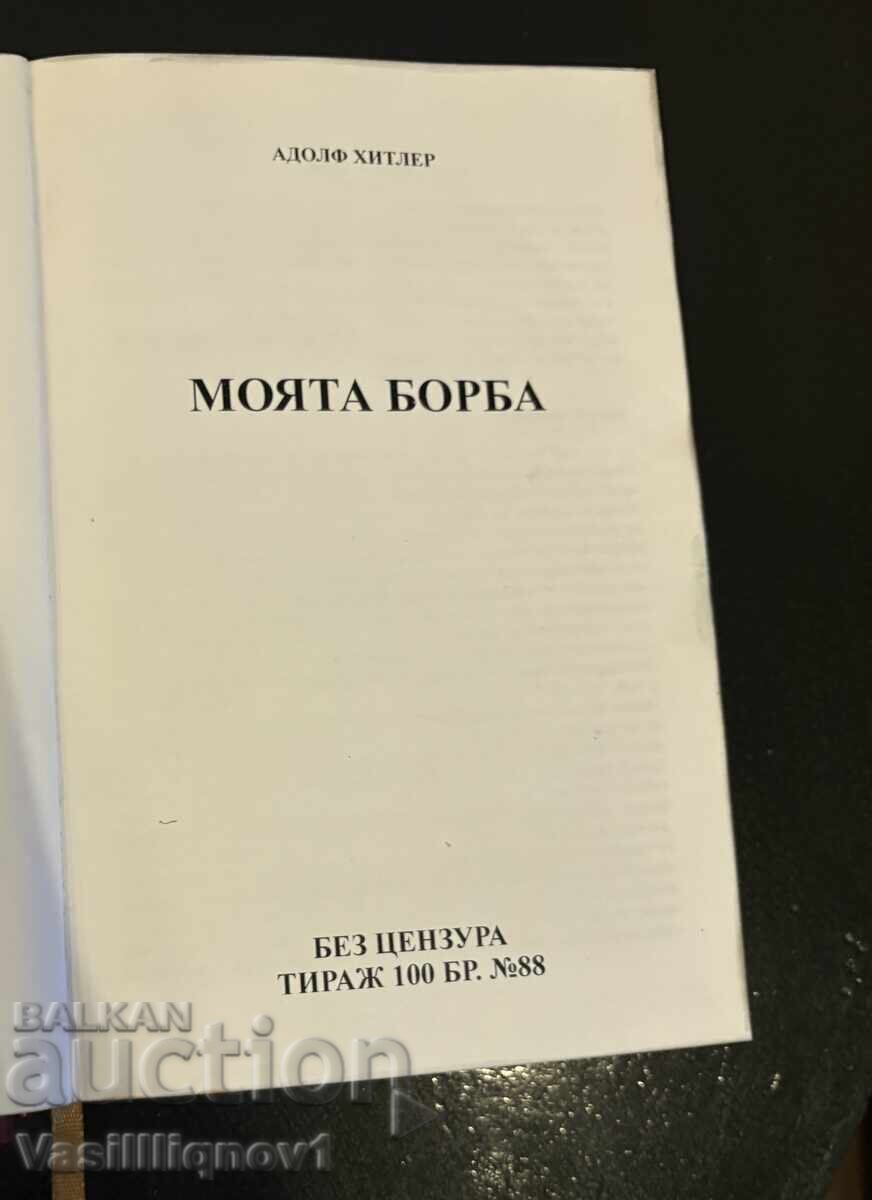 Ediție de colecție Mein Kampf Adolf Hitler - 5