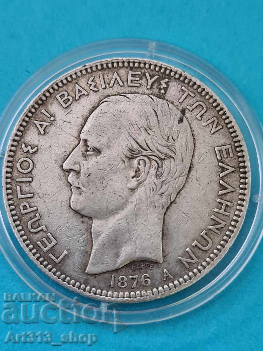 Δημοπρασία 5 Δραχμές 1876 Ελλάδα, Ασημένιο