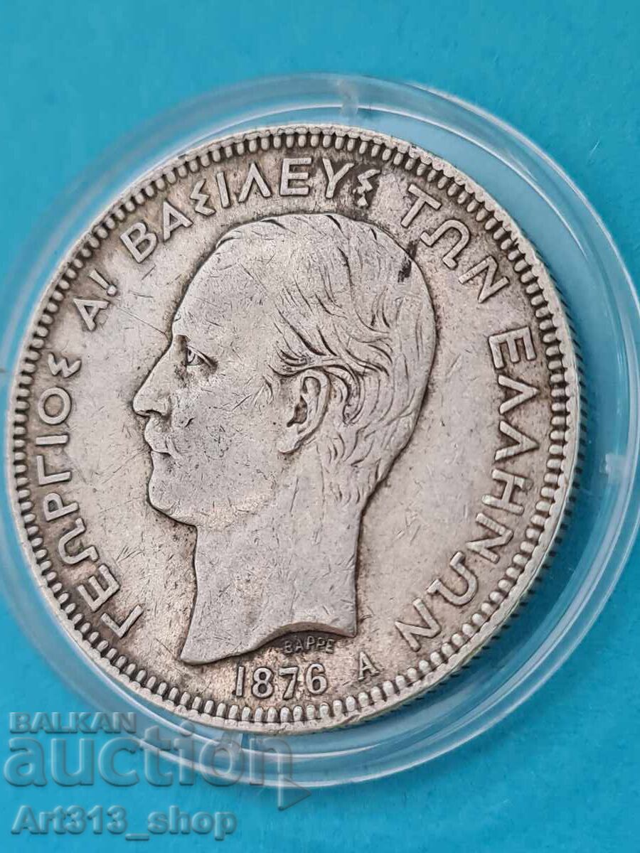 Παράδοση 5 Δραχμές 1876 Ελλάδα, Ασημένιο