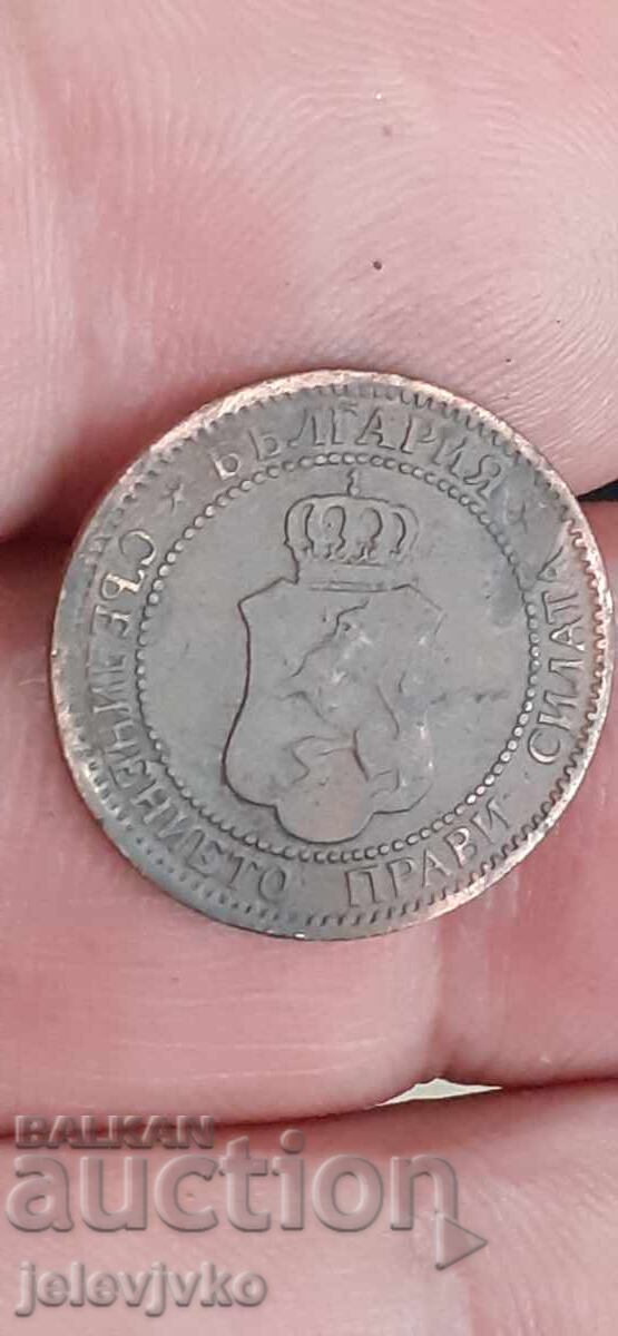 2 stotinki din 1901 cu preț € 2.00 | 3.91 BGN 2 stotinki din 1901 cu preț € 2.00 | 3.91 BGN