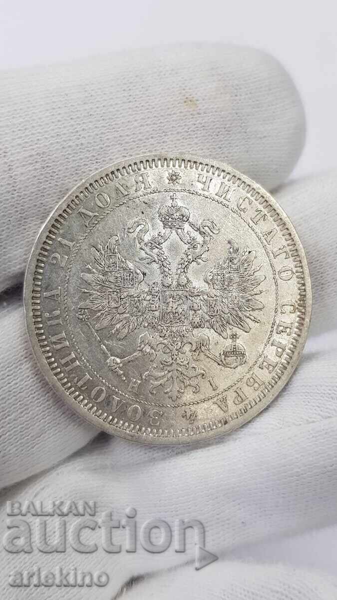 Monedă rusească de argint din perioada țaristă, 1 rublă - 1877 - NI - 5