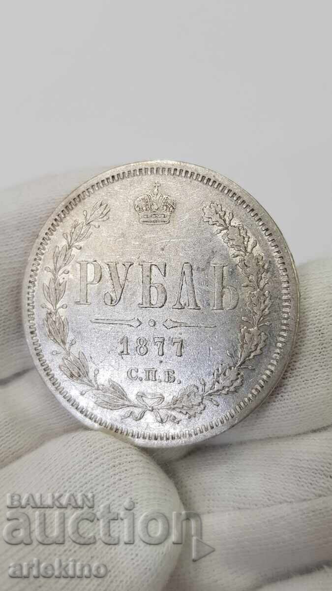 Monedă rusească de argint din perioada țaristă, 1 rublă - 1877 - NI