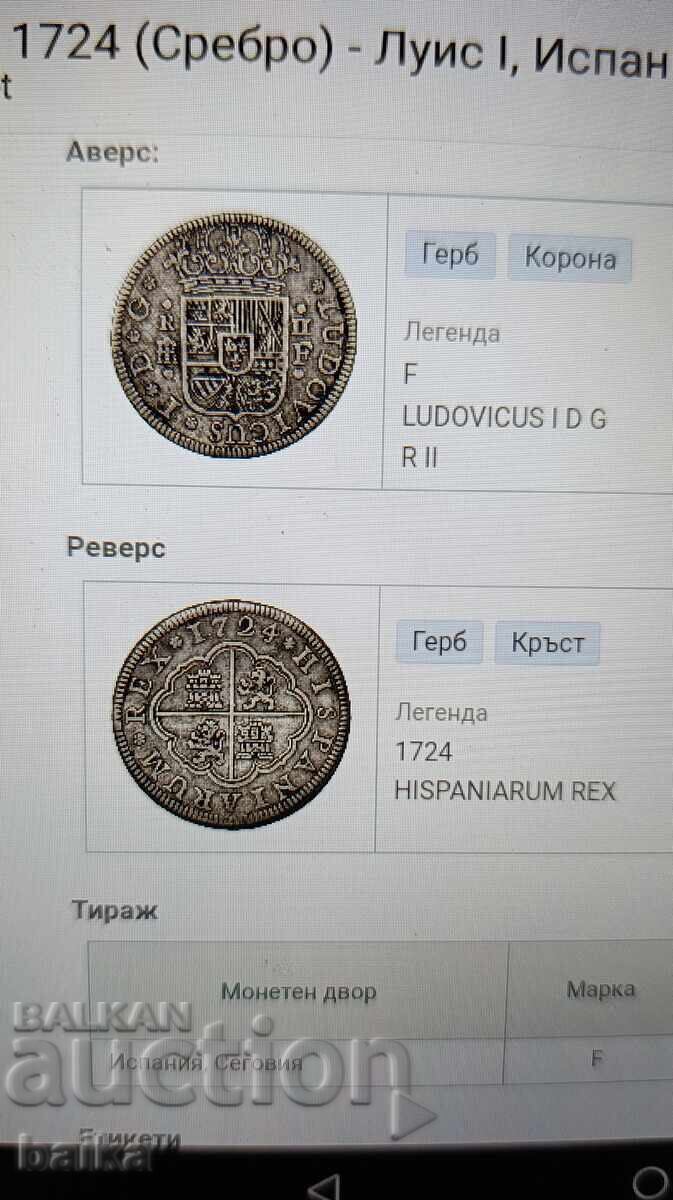 BANI DIN COLECȚIE DE EREDITATE - 6