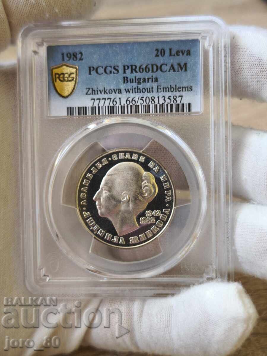20 leva 1982 godina Bŭlgariya "Lyudmila Zhivkova" PCGS*PR66DCAM