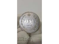 Rare Russian Imperial Coin 1 Ruble - 1872 - NI