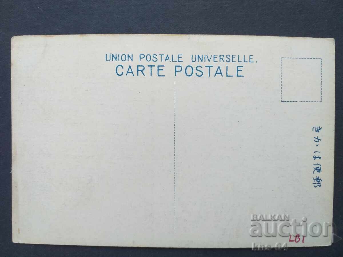 Nagasaki Japonia cu preț € 1.80 | 3.52 BGN