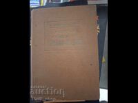 Small Italian-Bulgarian Dictionary Piccolo vocabulario