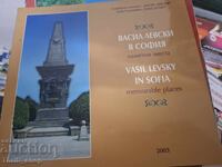 Vasil Levski v Sofiya - dvuezichna