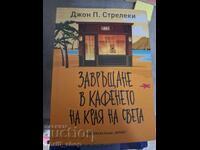Return to the Cafe at the End of the World by John Strelecki