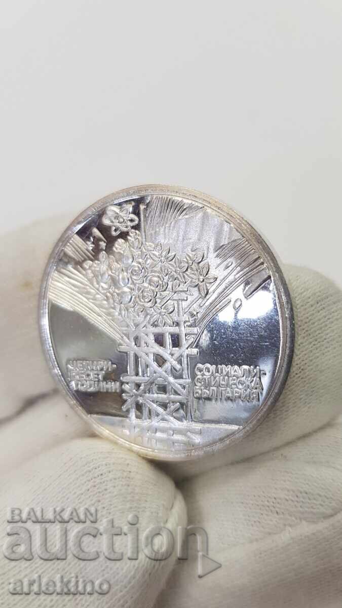 Commemorative silver coin 25 leva 1984 with price € 25.00 | 48.90 BGN