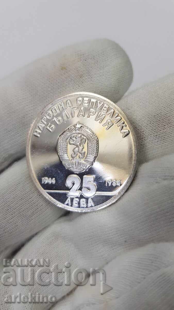 Commemorative silver coin 25 leva 1984 - 6
