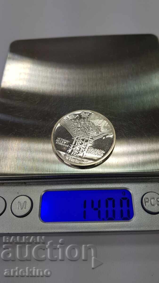 Commemorative silver coin 25 leva 1984 - 7