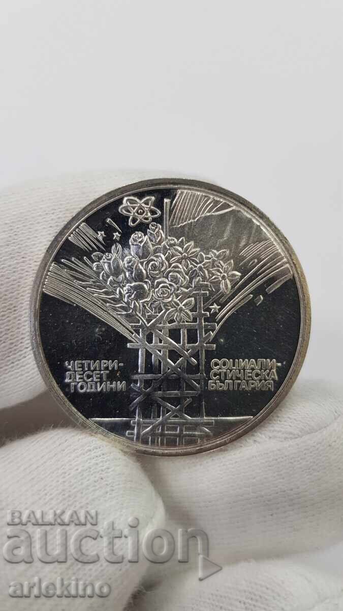 Commemorative silver coin 25 leva 1984