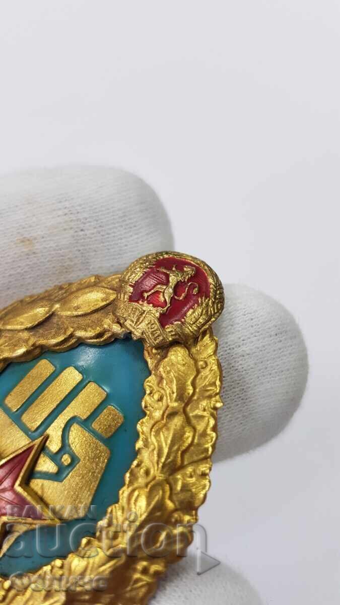 Доставка на Рядък Соц. Знак, Значка - Специален Ръкопашен Бой