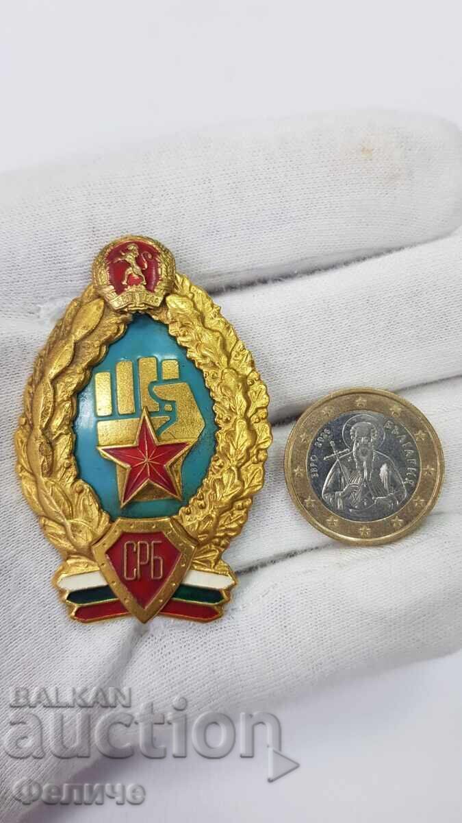 Рядък Соц. Знак, Значка - Специален Ръкопашен Бой - 7