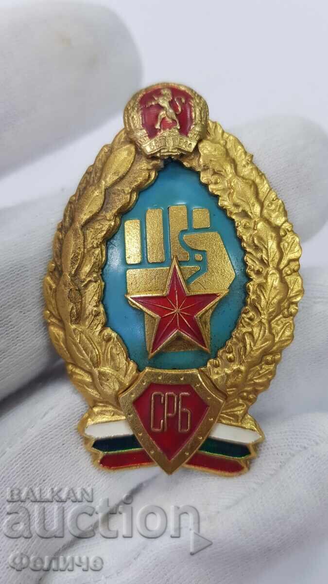 Рядък Соц. Знак, Значка - Специален Ръкопашен Бой