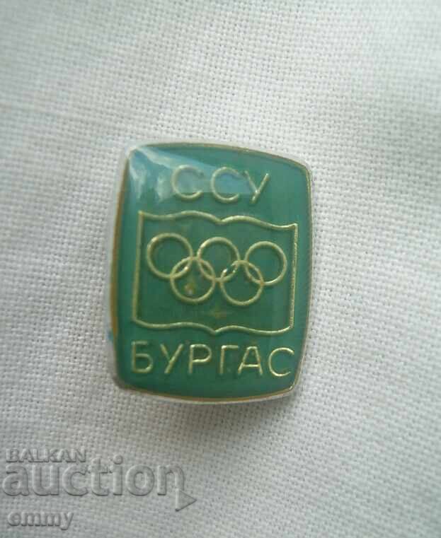 Κονκάρδα - Αθλητικό σχολείο, Μπουργκάς