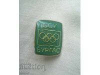 Значка - Спортно училище, Бургас