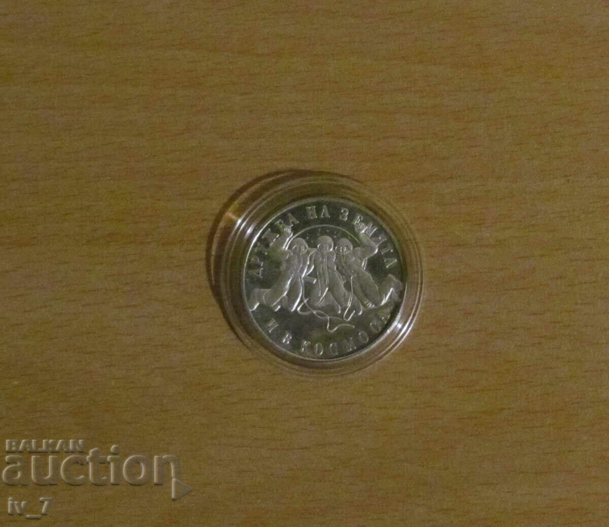 20 leva 1988 „Al doilea zbor spațial comun URSS-RPB”