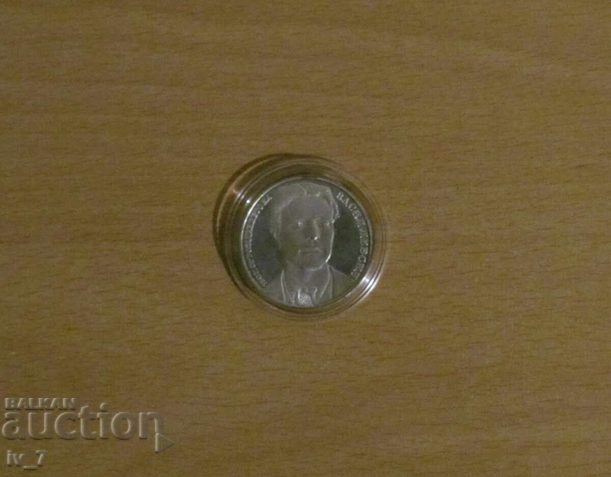 20 leva 1987 - „150 de ani de la nașterea lui Vasil Levski” 20 leva 1987 - „150 de ani de la nașterea lui Vasil Levski”