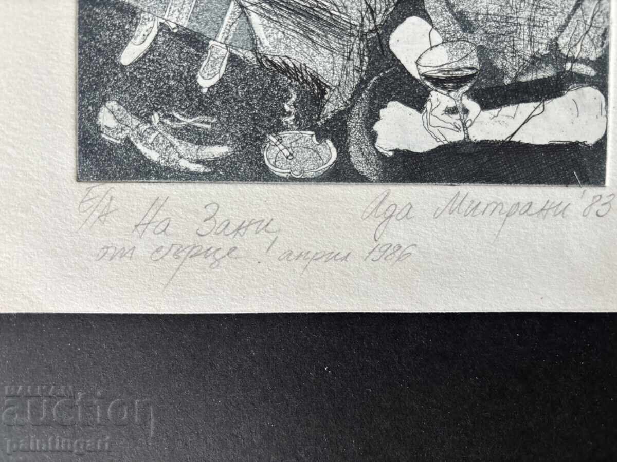 Παράδοση ΑΝΤΑ ΜΙΤΡΑΝΙ / 1954 / - ΞΕΧΑΣΜΕΝΗ ΚΑΙ ΟΧΙ ΕΝΤΕΛΩΣ / II