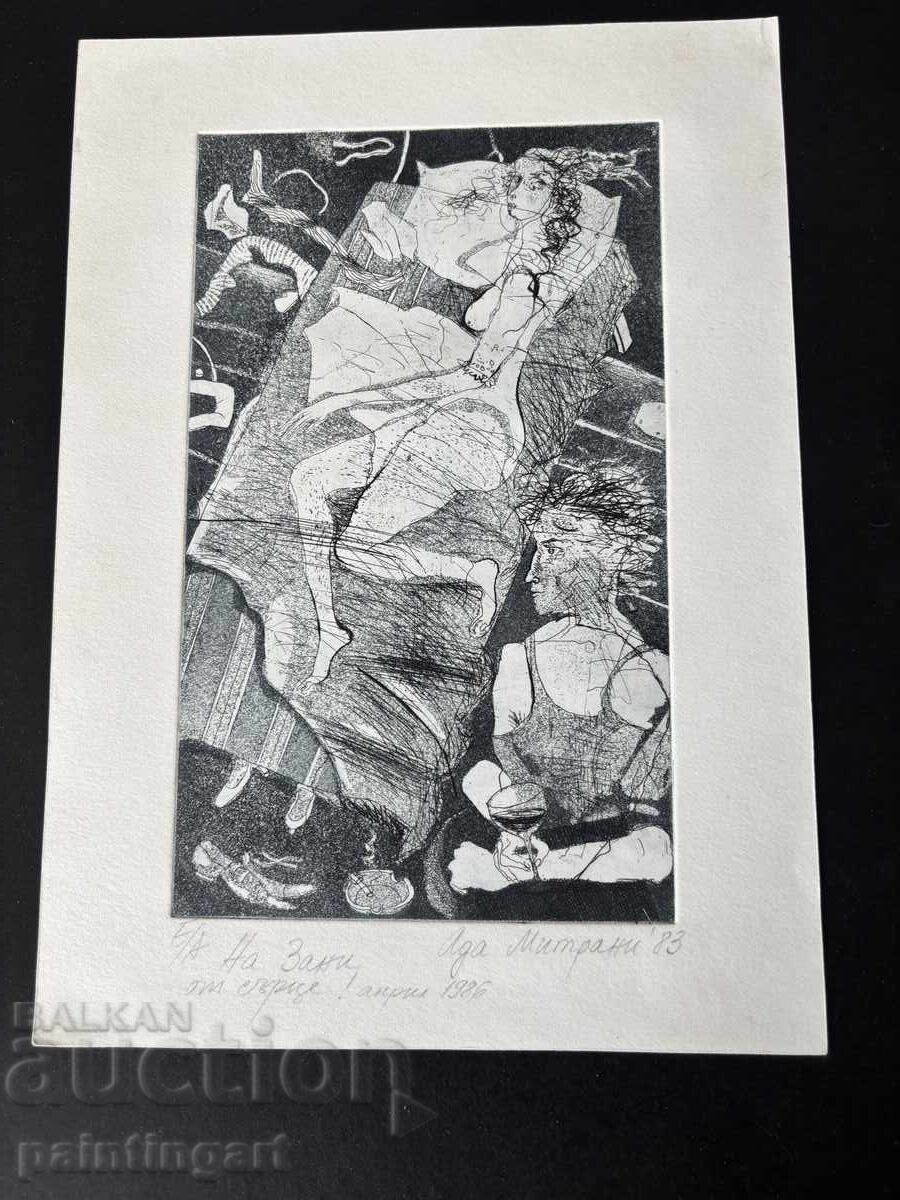 ΑΝΤΑ ΜΙΤΡΑΝΙ / 1954 / - ΞΕΧΑΣΜΕΝΗ ΚΑΙ ΟΧΙ ΕΝΤΕΛΩΣ / II