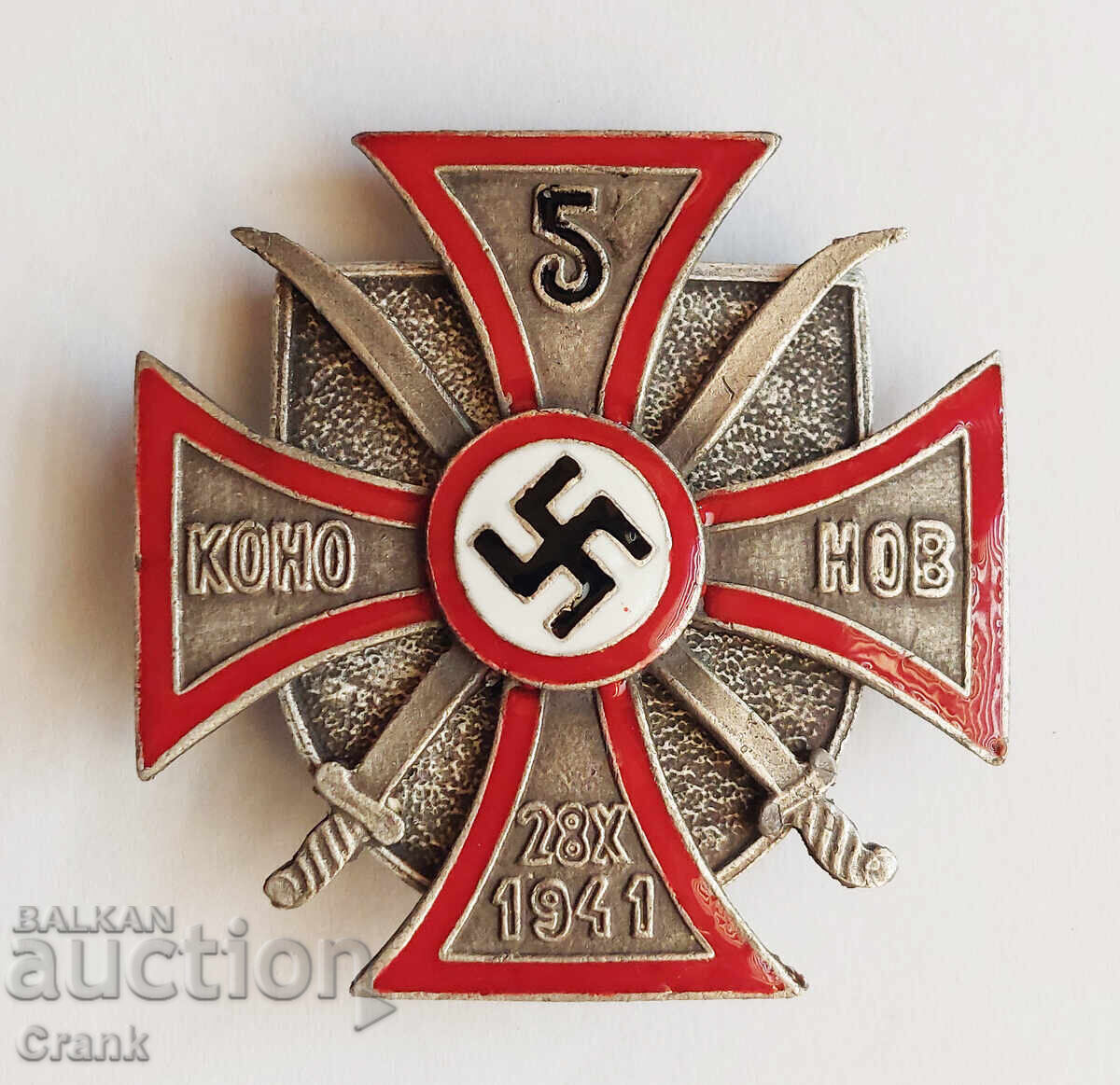 Insignă emailată din Al Doilea Război Mondial, al 3-lea Reich, a Regimentului 5 Cazaci de pe Don