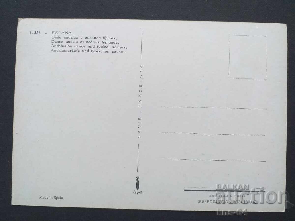 Ισπανία με τιμή € 0.38 | 0.74 BGN