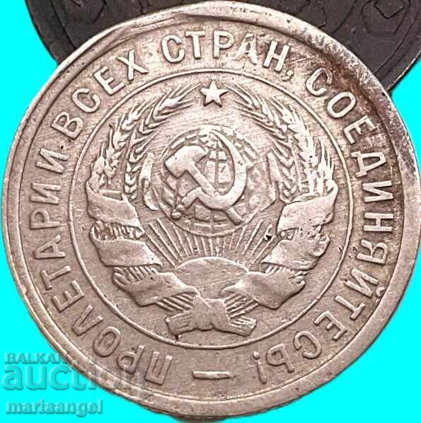 20 καπίκια 1932 Ρωσία ΕΣΣΔ Στάλιν - 6
