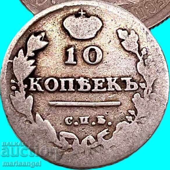 Auction  10 Kopecks 1814 Russia Alexander I Silver - Rare