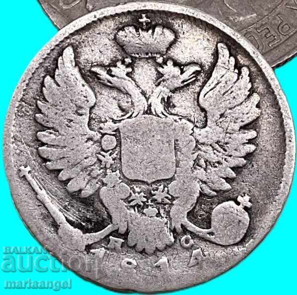 Delivery of 10 Kopecks 1814 Russia Alexander I Silver - Rare