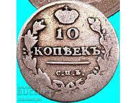 10 Kopecks 1814 Russia Alexander I Silver - Rare