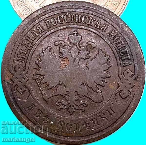 Русия 2 копейки 1903 с цена € 6.20 | 12.13 лв.
