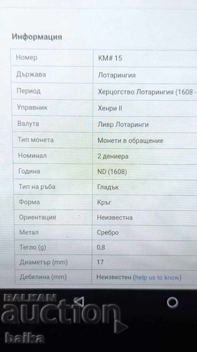 Licitație BANI DIN COLECȚIE DE EREDITATE